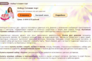 Детские игрушки