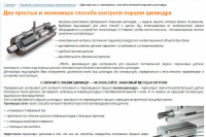 продающая страница. производственная компания.