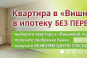 Радиоролик. Загородный микрорайон