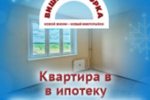 Реклама нового микрорайона