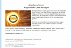 поздравление специалистам