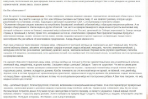 Об обмане на медовых ярмарках