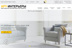 Арт Мебель