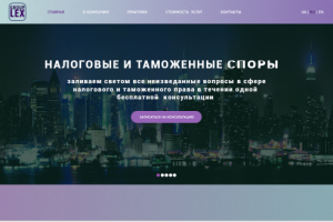 Lex Group. Low Agency.