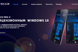 Интернет магазин Stells