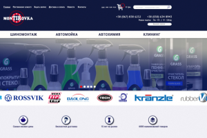 Montirovka. Интернет-магазин.