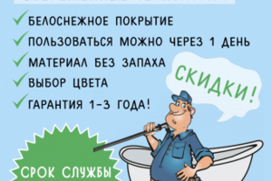 листовка