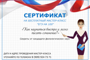 сертификат