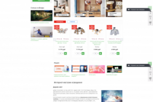 Веб-сайт Интернет-магазина (1С-Битрикс)