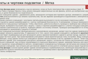 Проекты и чертежи подсветки