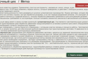 Штамповочный текст. Проект