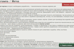 Штамп. Чертежи