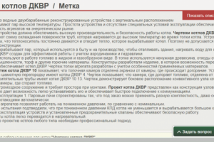 Чертежи котлов ДКВР