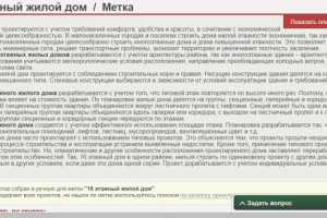 Текст для сайта "Чертежи.ру". 16-ти этажный жилой дом, чертежи.