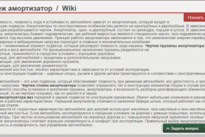 Текст для сайта "Чертежи.ру". Амортизатор, чертеж.