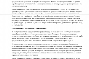 Как суд, приставы и Минфин поглумились над пенсионерами
