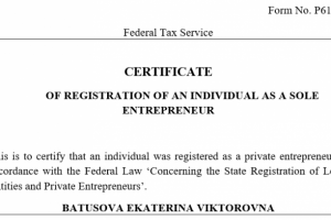 Перевод сертификата о регистрации ИП EN - RU
