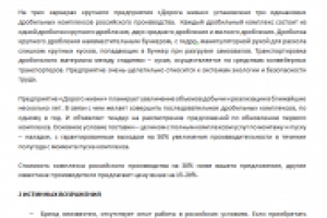 Транскрибирование рукописного текста