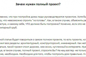 Работа 3172633