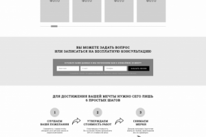 Прототип лэндинга для мехового ателье