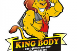 Логотип интернет магазина спортивного питания "King Body"