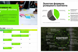 Контрасты, графики, схемы, расписание