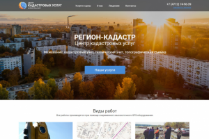 Центр кадастровых услуг
