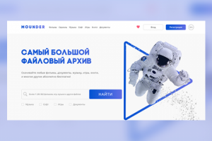 Mounder — самый большой файловый архив
