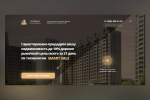 Кураж — агенство недвижимости