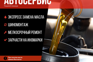 Баннер для группы вк