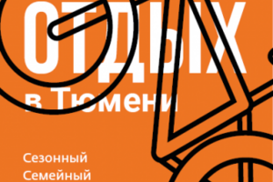 Рекламный плакат