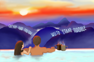 Иллюстрация для стихотворения