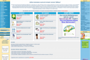 Интернет-магазин детских товаров ДаМаша.Ру