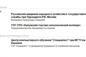 Образование