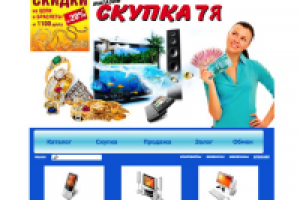 Торговая сеть магазинов-скупок "7Я"