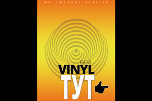 вывеска-плакат