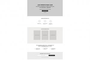 Прототип_лендинга