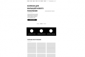 Прототип_планшет для второй стр. интернет-магазина