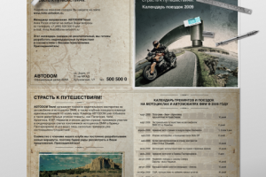 Календарь поездок компании ABTODOM Travel