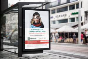 релама клиники СМ-Доктор