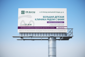 реклама клиники СМ-Доктор