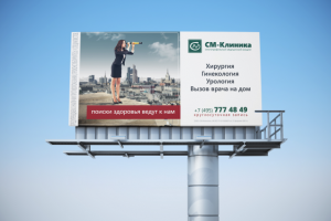 Поиски здоровья ведут к нам СМ-Клиника
