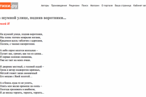 На шумной улице, подняв воротники...