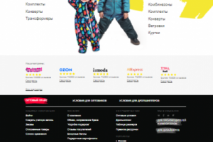 Интернет-магазин детских товаров