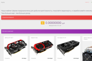 Инвестиционный проект OSCORP