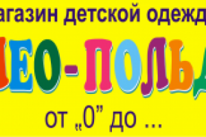 Видеореклама магазина "Леопольд" (задорный, молодой, высокий)