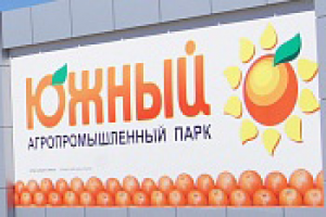 Аудиореклама Агропромпарка (бодрый, молодой, чистый голос)