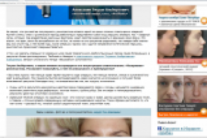 Статья для сайта о косметологии и пластической хирургии