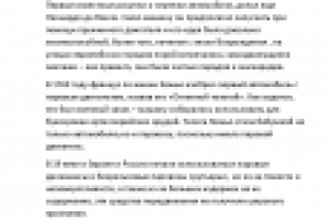 Рождение автомобиля. История