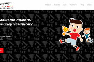 Спорт-СТЕП